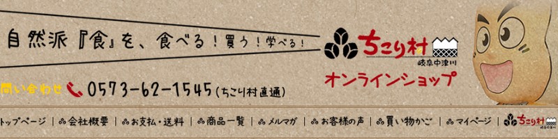 ���Y������_��̔����؂Ɣ��y�H�i�́w�T���_�R�X���x���T�C�g